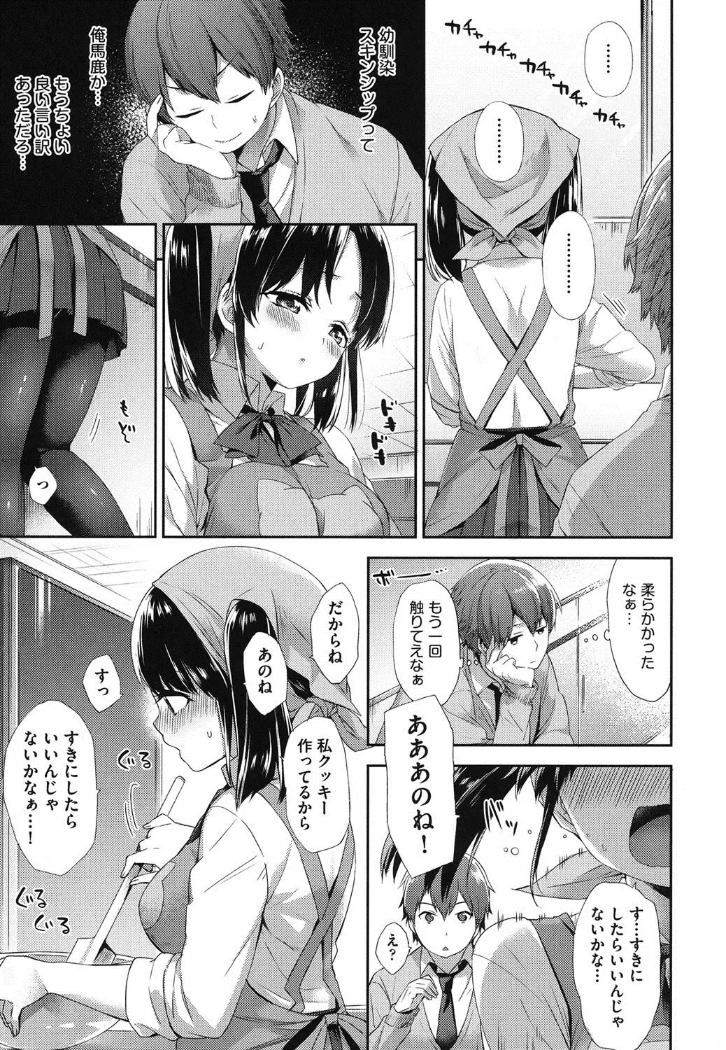 [Fuyu Mikan] Oppai March Fhentai - Page 156