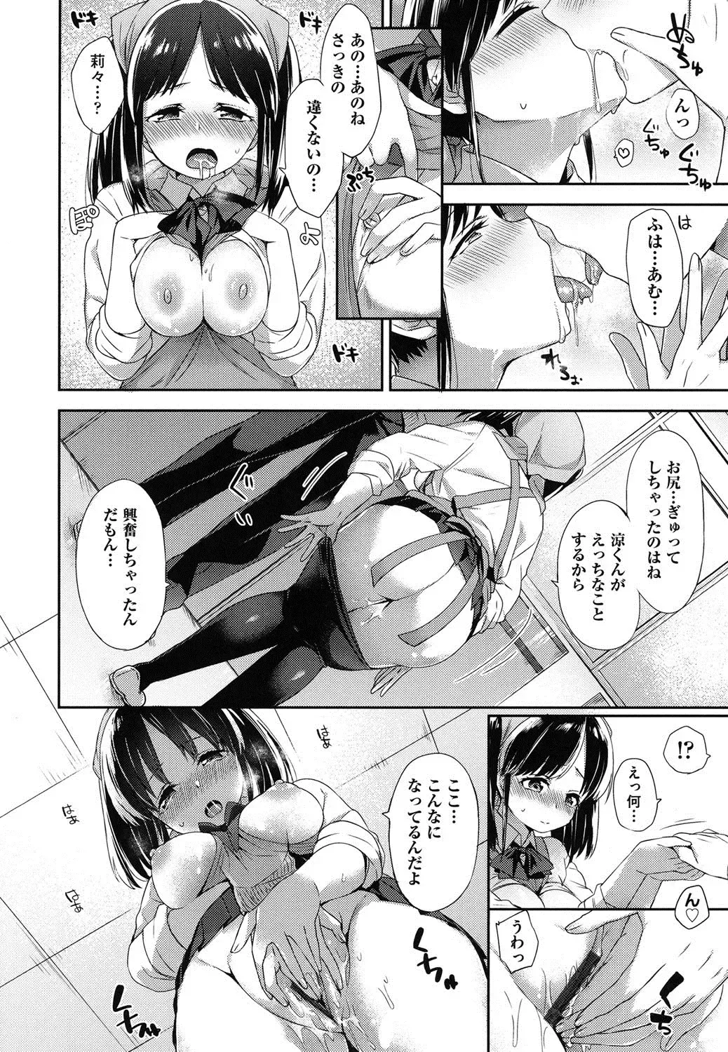 [Fuyu Mikan] Oppai March Fhentai - Page 161