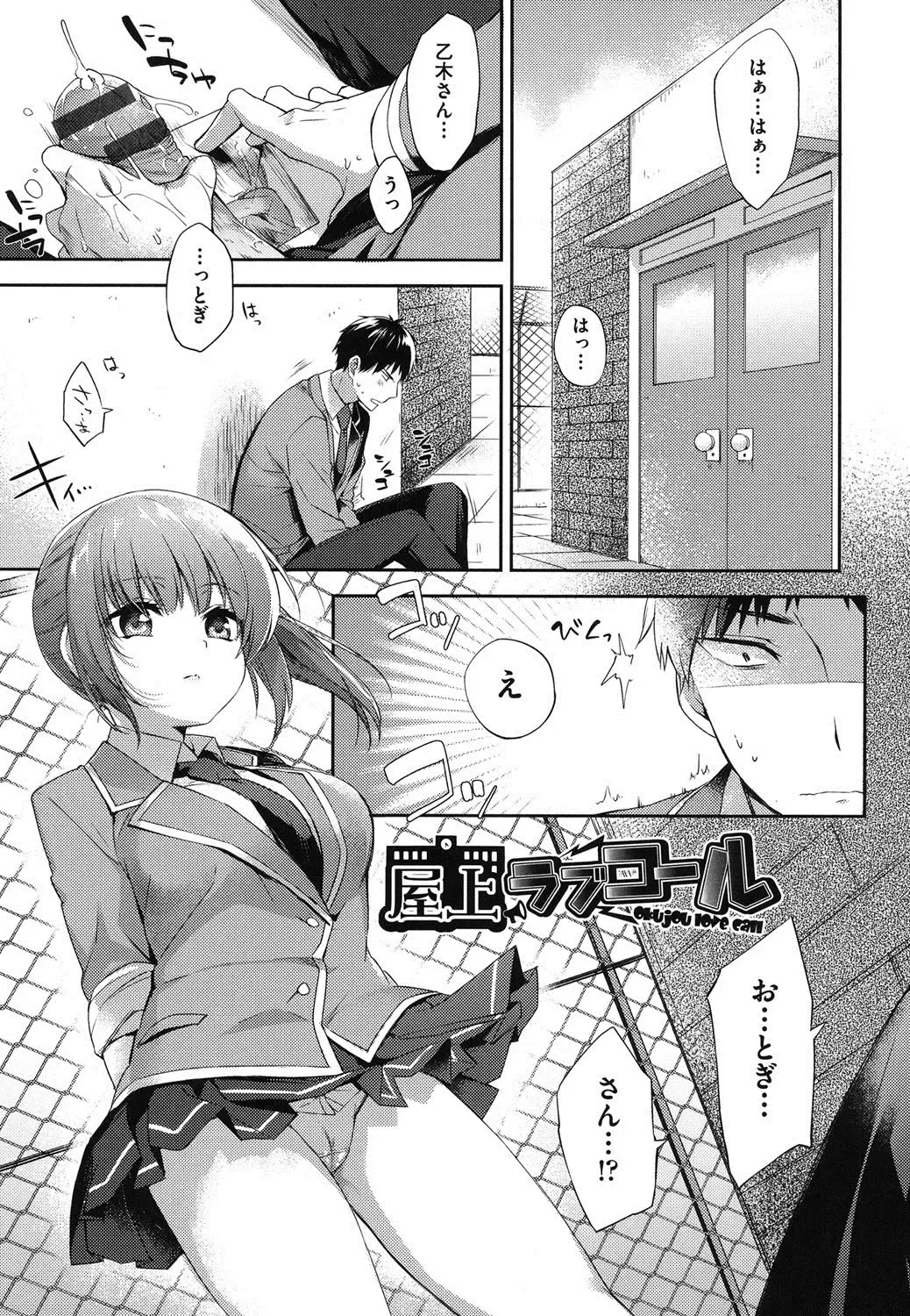 [Fuyu Mikan] Oppai March Fhentai - Page 170