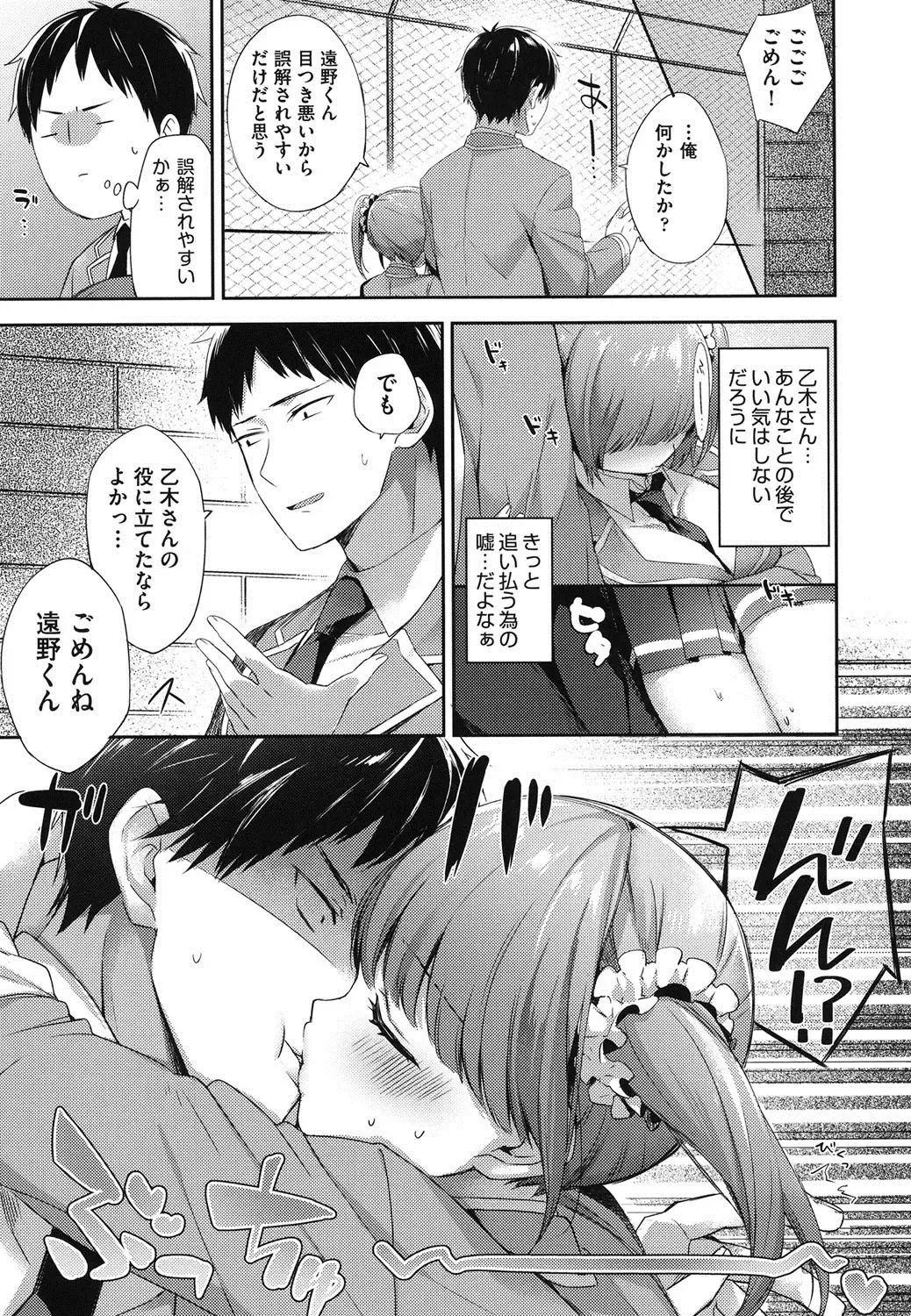 [Fuyu Mikan] Oppai March Fhentai - Page 174