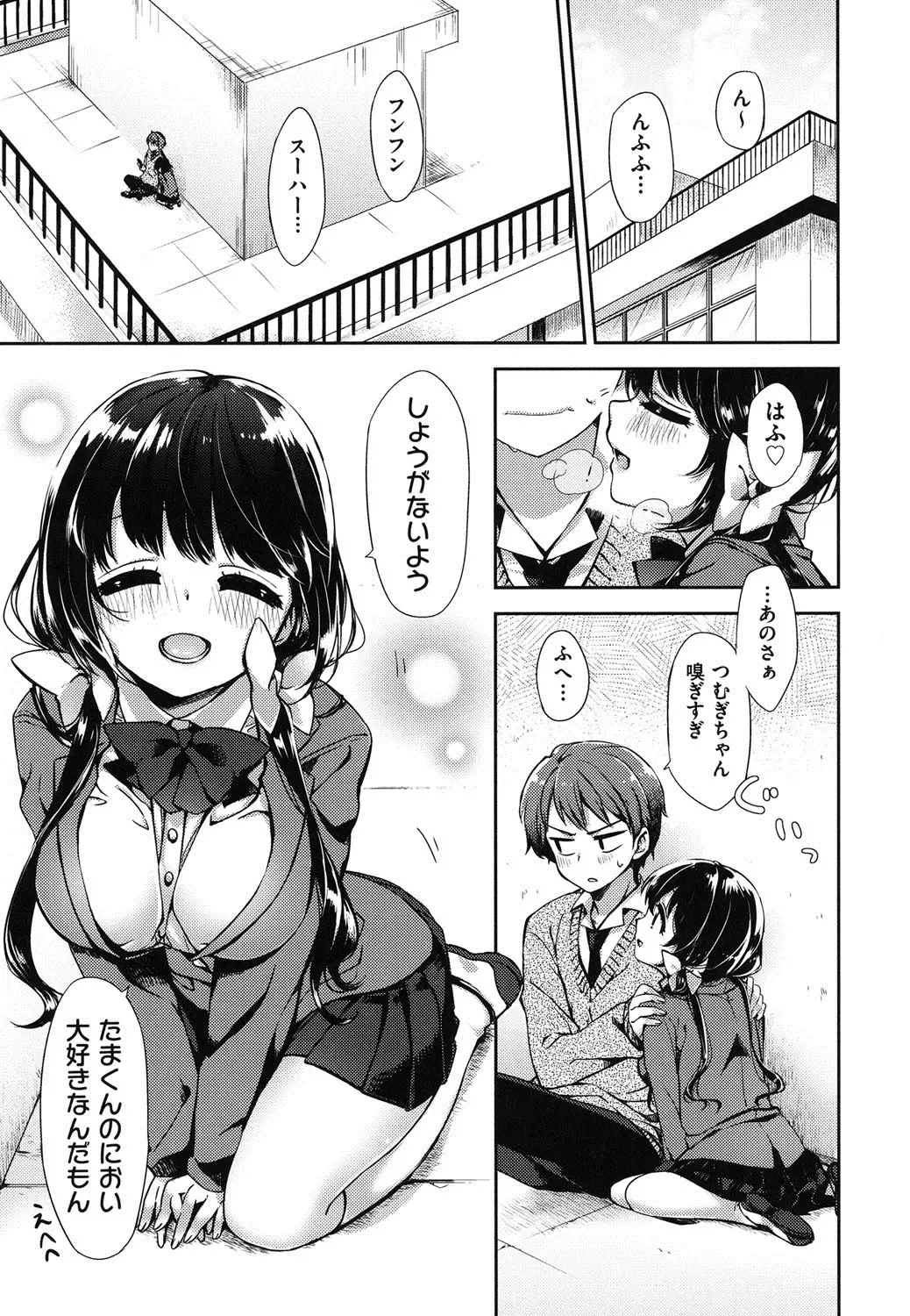 [Fuyu Mikan] Oppai March Fhentai - Page 190