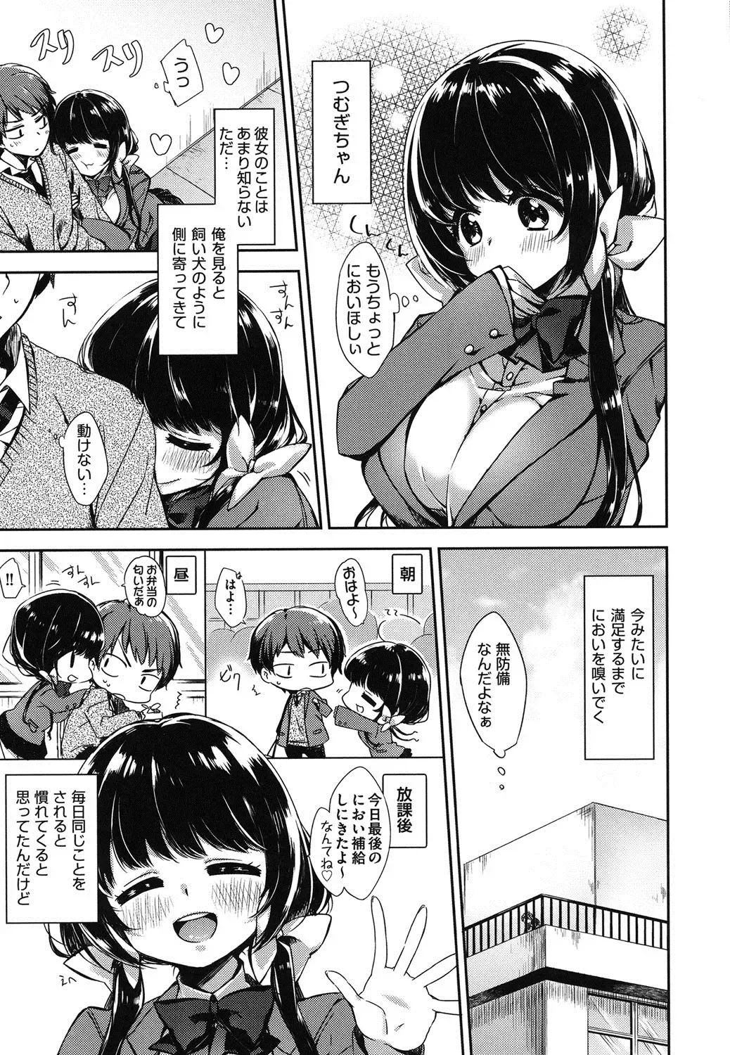 [Fuyu Mikan] Oppai March Fhentai - Page 192