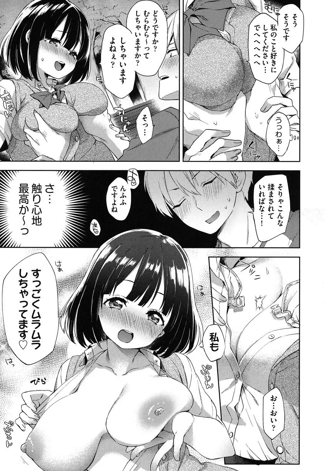 [Fuyu Mikan] Oppai March Fhentai - Page 30