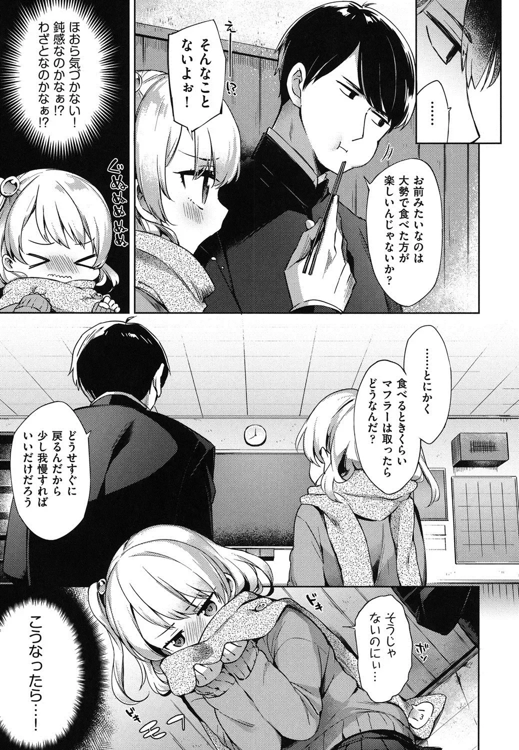 [Fuyu Mikan] Oppai March Fhentai - Page 46