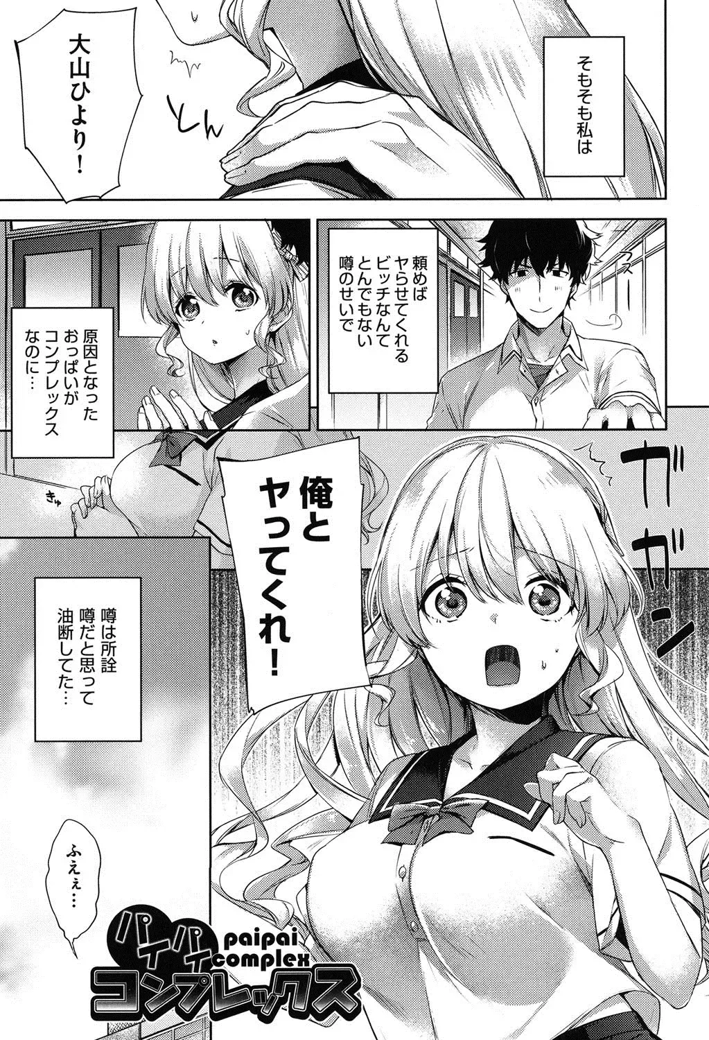 [Fuyu Mikan] Oppai March Fhentai - Page 8