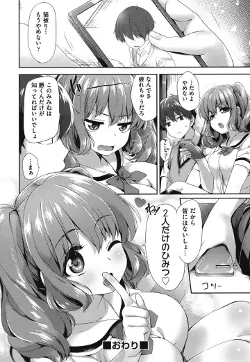 [Fuyu Mikan] Oppai March Fhentai - Page 107