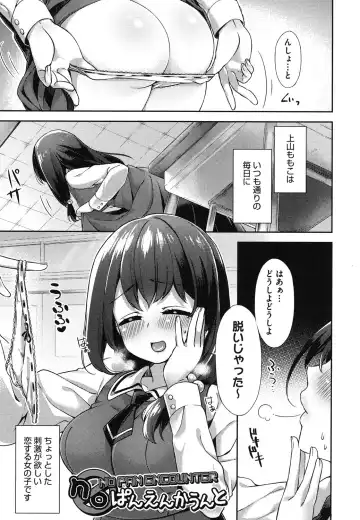 [Fuyu Mikan] Oppai March Fhentai - Page 108