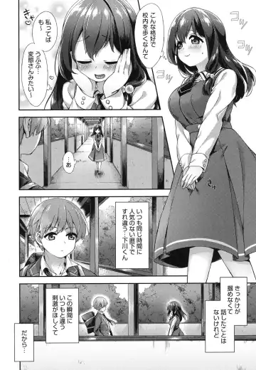 [Fuyu Mikan] Oppai March Fhentai - Page 109