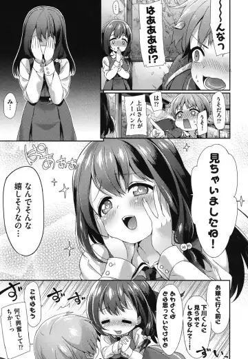 [Fuyu Mikan] Oppai March Fhentai - Page 112