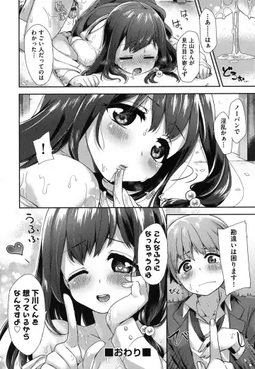 [Fuyu Mikan] Oppai March Fhentai - Page 127