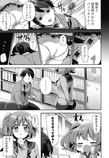 [Fuyu Mikan] Oppai March Fhentai - Page 130