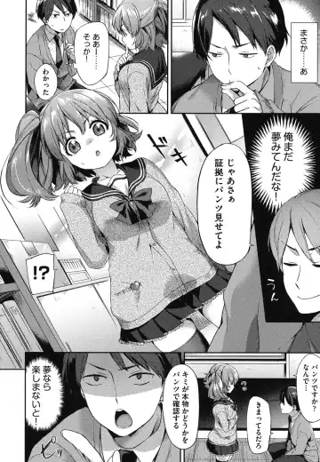 [Fuyu Mikan] Oppai March Fhentai - Page 131