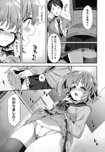 [Fuyu Mikan] Oppai March Fhentai - Page 132