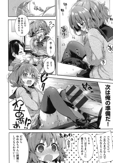 [Fuyu Mikan] Oppai March Fhentai - Page 137
