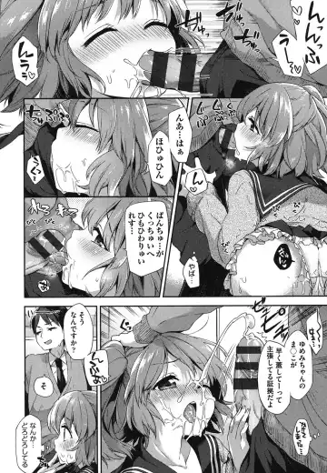 [Fuyu Mikan] Oppai March Fhentai - Page 139
