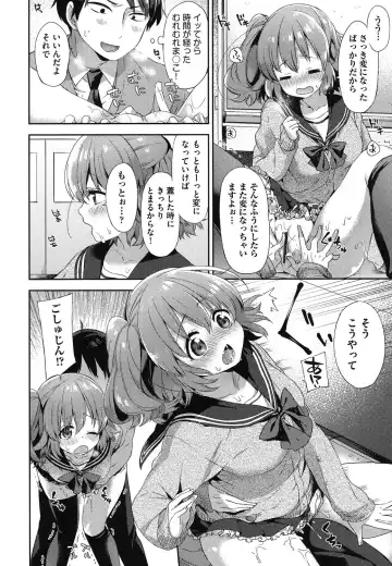 [Fuyu Mikan] Oppai March Fhentai - Page 141