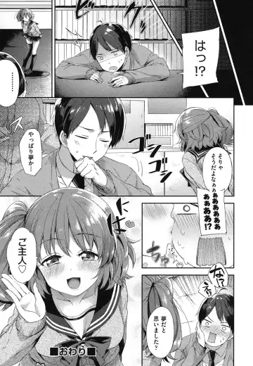[Fuyu Mikan] Oppai March Fhentai - Page 149
