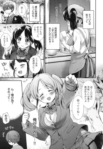 [Fuyu Mikan] Oppai March Fhentai - Page 152