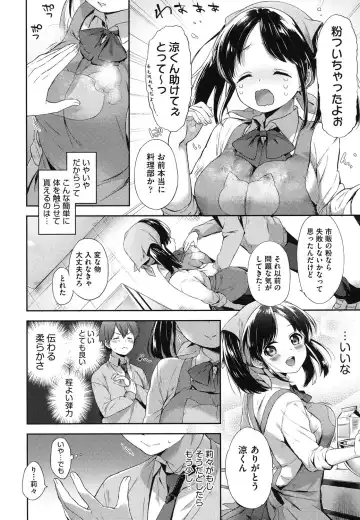 [Fuyu Mikan] Oppai March Fhentai - Page 153