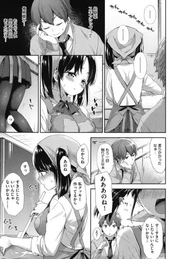 [Fuyu Mikan] Oppai March Fhentai - Page 156