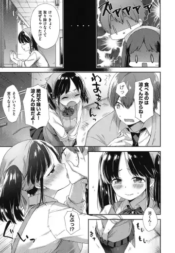 [Fuyu Mikan] Oppai March Fhentai - Page 160