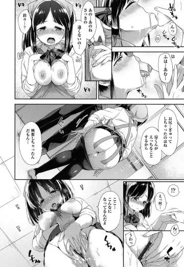 [Fuyu Mikan] Oppai March Fhentai - Page 161