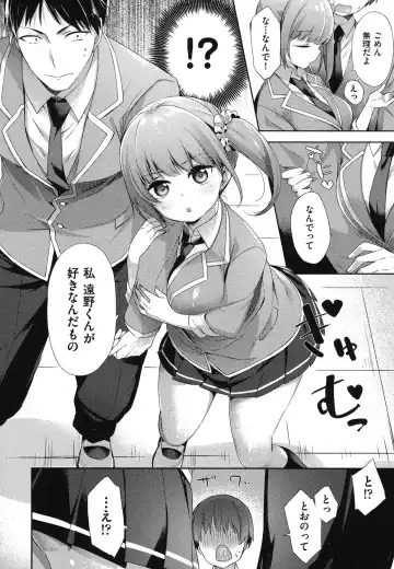 [Fuyu Mikan] Oppai March Fhentai - Page 173