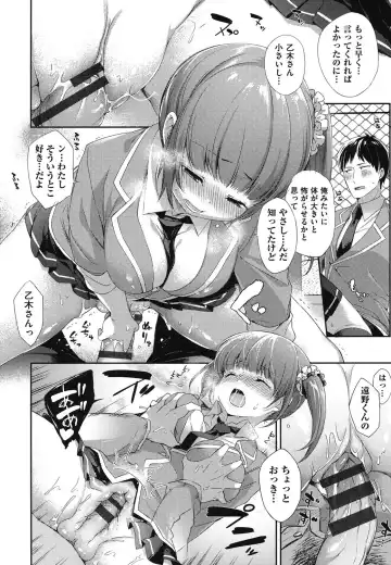 [Fuyu Mikan] Oppai March Fhentai - Page 183