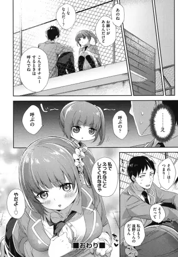 [Fuyu Mikan] Oppai March Fhentai - Page 189