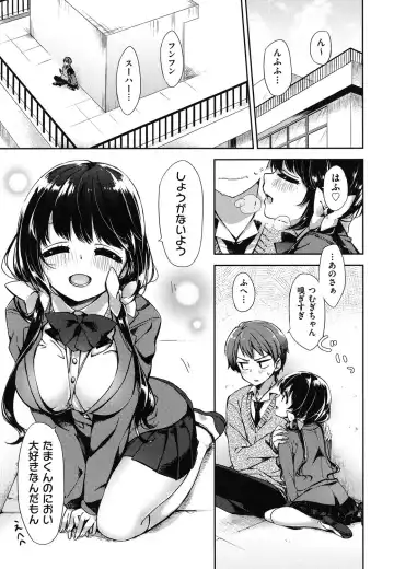 [Fuyu Mikan] Oppai March Fhentai - Page 190