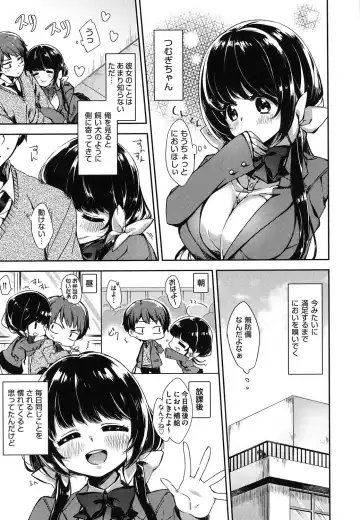 [Fuyu Mikan] Oppai March Fhentai - Page 192