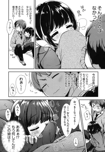 [Fuyu Mikan] Oppai March Fhentai - Page 193