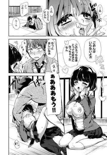 [Fuyu Mikan] Oppai March Fhentai - Page 197