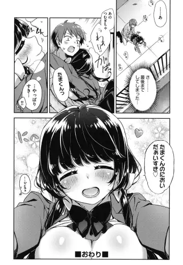 [Fuyu Mikan] Oppai March Fhentai - Page 205