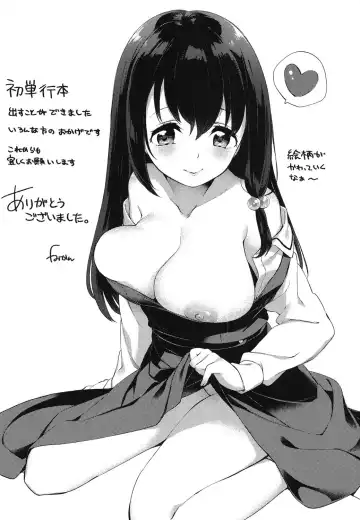 [Fuyu Mikan] Oppai March Fhentai - Page 206