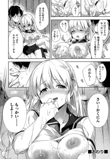 [Fuyu Mikan] Oppai March Fhentai - Page 23