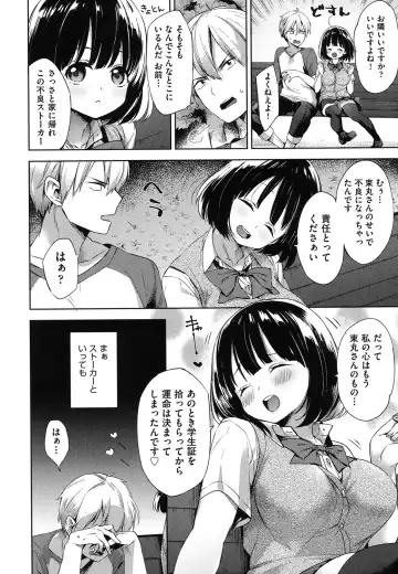 [Fuyu Mikan] Oppai March Fhentai - Page 25