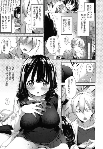 [Fuyu Mikan] Oppai March Fhentai - Page 26