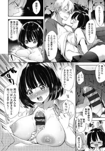 [Fuyu Mikan] Oppai March Fhentai - Page 33