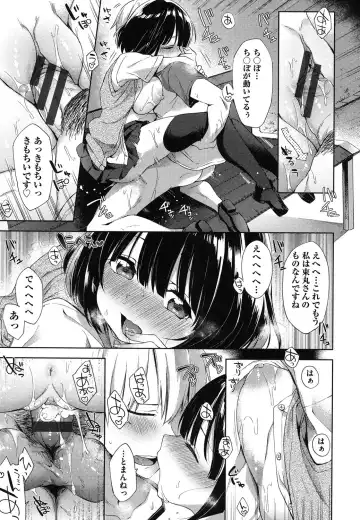[Fuyu Mikan] Oppai March Fhentai - Page 38