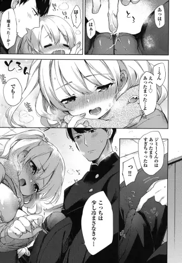 [Fuyu Mikan] Oppai March Fhentai - Page 54