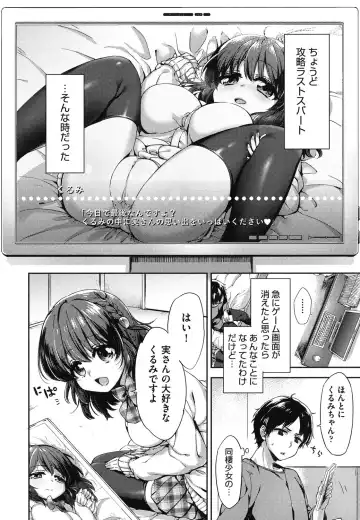 [Fuyu Mikan] Oppai March Fhentai - Page 67
