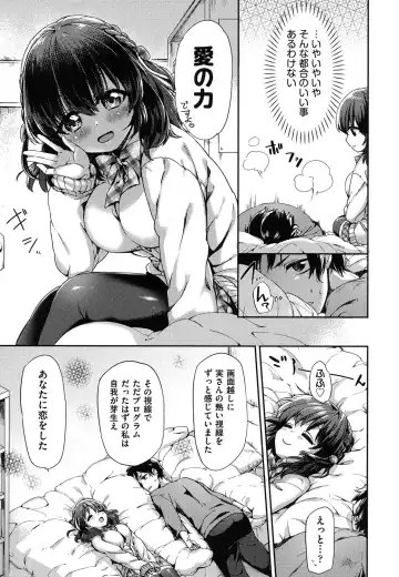 [Fuyu Mikan] Oppai March Fhentai - Page 68