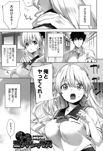 [Fuyu Mikan] Oppai March Fhentai - Page 8