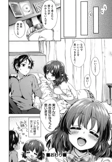 [Fuyu Mikan] Oppai March Fhentai - Page 85