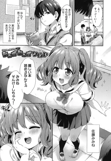 [Fuyu Mikan] Oppai March Fhentai - Page 86
