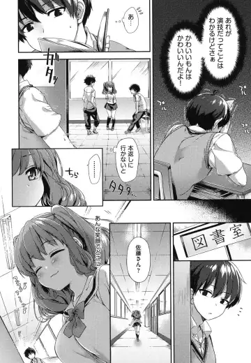 [Fuyu Mikan] Oppai March Fhentai - Page 87