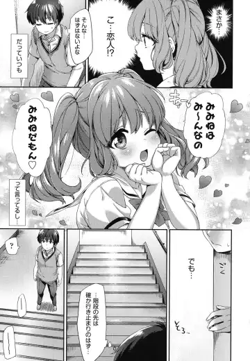 [Fuyu Mikan] Oppai March Fhentai - Page 88