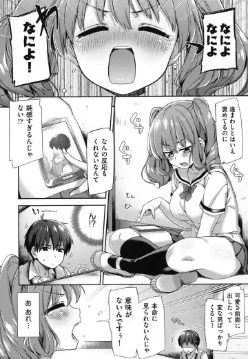 [Fuyu Mikan] Oppai March Fhentai - Page 89