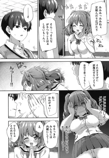 [Fuyu Mikan] Oppai March Fhentai - Page 91